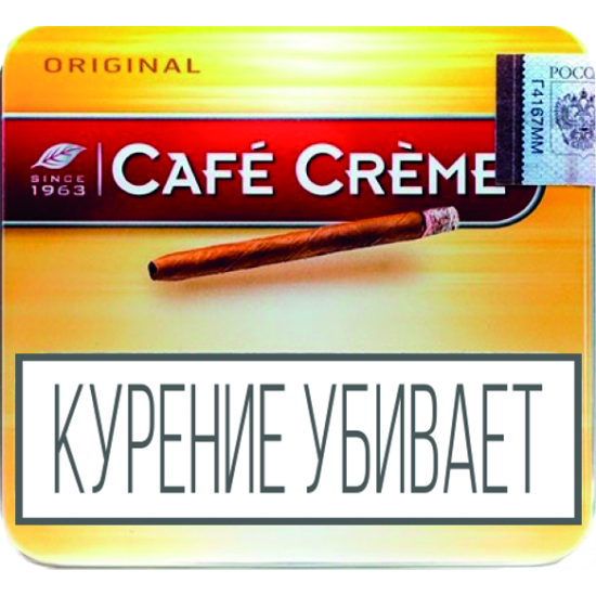 Сигариллы Cafe Creme ORIGINAL от Cafe Creme