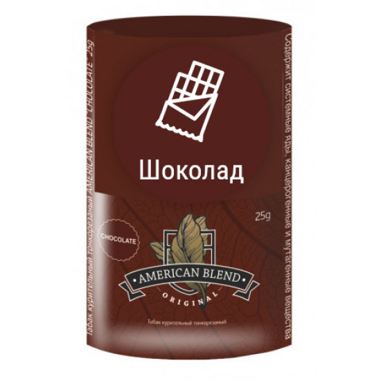 Табак для самокруток American Blend Chocolate, 25гр.