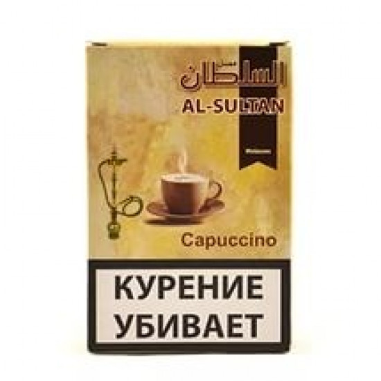 Табак Al Sultan Capuccino от Eastern Tobacco & Cigaretes Cos