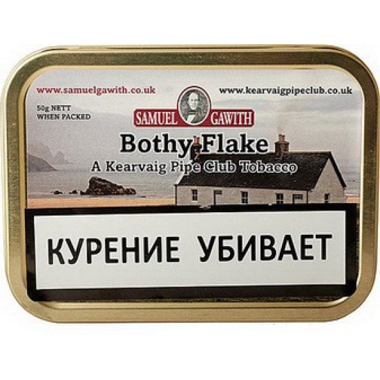 Табак Samuel Gawith Bothy Flake 50 гр. от Samuel Gawith