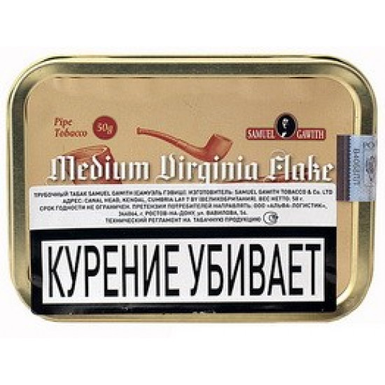 Табак Samuel Gawith Medium Virginia Flake от Samuel Gawith