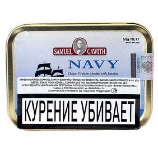 Табак Samuel Gawith Navy Flake 50 гр. от Samuel Gawith