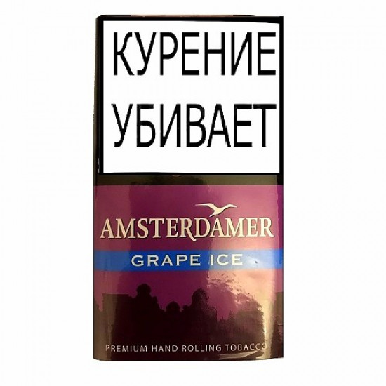 Табак Amsterdamer Grape Ice от Amsterdamer