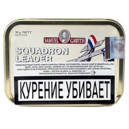 Табак Samuel Gawith Squadron Leader 50 гр. от Samuel Gawith