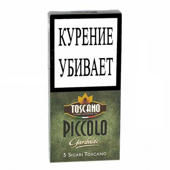 Сигариллы Toscano Piccolo Garibald от Toscano